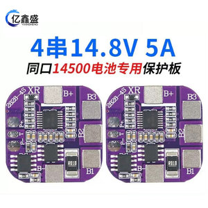 Placa de Protección de Batería de Iones de Litio 2828-4S 14.8V 4S 5A con Protección Contra Sobrecarga y Descarga Excesiva para Bicicletas Eléctricas y Scooters - Product Image 4