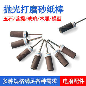 Varillas Abrasivas Cilíndricas Moliheng de 58.5mm para Pulir Jade, Herramientas de Pulido Eléctrico para Pulido Fino - Product Image 5