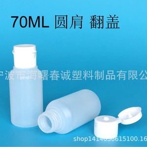 Chuncheng 70ml Round Shoulder <b>Flip</b> <b>Top</b> Plastic <b>Bottles</b> Cosmetic <b>Bottle</b> Set HDPE General Packaging - Product Image 4