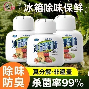 Refrigerator Deodorizer 200g Antibacterial Solid Odor Remover For Fridge And Shoe Cabinet - Product Image 5