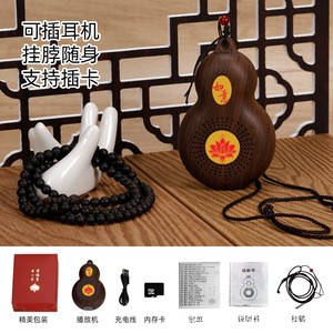 Lecteur MP3 portable en forme de gourde avec haut-parleur musical rechargeable pour les personnes âgées et la méditation - Product Image 4