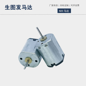 Motor Micro M20 de 36V, Motor de CC de Imán Permanente con Escobillas para Dispositivos para Adultos - Product Image 4