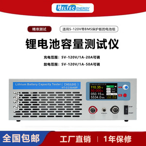 Testeur de charge/décharge et de capacité de batterie Li-ion haute intensité 120V 50A, charge électronique pour réparation de véhicules électriques, testeur de batterie 120V 50A W679 - Product Image 5