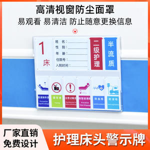 Letreros de Información para Camas de Hospital, Señales de Advertencia para Salas, Gestión 6S, Números de Cama a Prueba de Polvo, Muebles para Pie de Cama Médica - Product Image 6