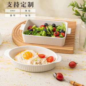 Plat à four en céramique personnalisé, rectangulaire, blanc, résistant au four, pour usage domestique et hôtelier DP1811C 10 DP1798T 9.5 - Product Image 1