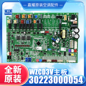 Carte mère Wzcd3v 30223000054 pour circuit imprimé de climatiseur Gree Multi Split Unit - Product Image 2