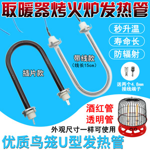 Élément chauffant électrique Xingtai en forme de U, tube en verre 400W 220V avec cordon pour chauffage - Product Image 3