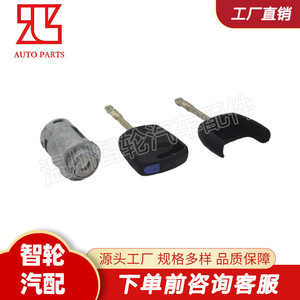 Ford Mondeo Door <b>Lock</b> Cylinder LK1S71F22050AA 2 <b>Keys</b> Black Stainless Steel Cylindrical <b>Lock</b> - Product Image 2
