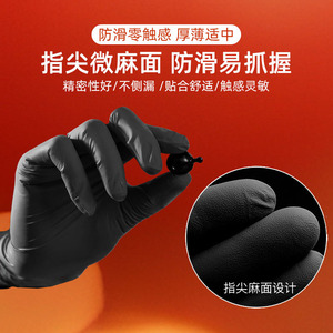 Gants en nitrile Intco K86 noirs sans poudre, gants de protection jetables pour le soudage industriel, taille M, texture lisse - Product Image 5