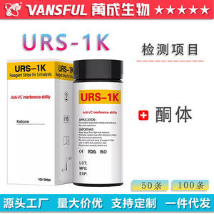 แถบวัดคีโตน URS-1K 100 แถบ ชุดทดสอบปัสสาวะป้องกันการรบกวนจากสาร VC - Product Image 5