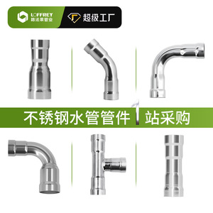 Accesorios de Tubería de Agua de Acero Inoxidable Redondos DN15 a DN100 para Tuberías de Agua Potable y Gas - Product Image 4