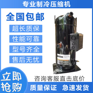 อะไหล่ปั๊มความร้อนระบบทำความเย็น HYZL Scroll Compressor รุ่น ZP235KCE-TWD-522 24V - Product Image 5