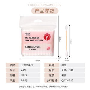 Lmltop สำลีก้านไม้ไผ่ 100 ชิ้น ปลายกลม สำหรับเครื่องสำอางบำรุงผิว A650 - Product Image 1