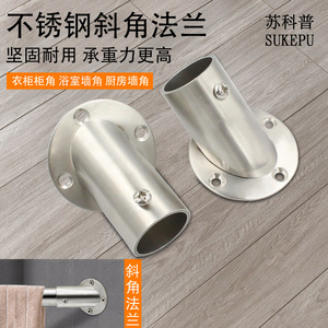 Soporte de esquina en forma de L de acero inoxidable Sukepu para barra de cortina de ducha, soporte de montaje para baño - Product Image 1