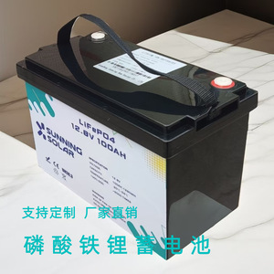 Batterie LiFePO4 Sunning Solar 12.8V 100Ah Rechargeable pour usage industriel - Product Image 1