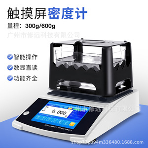 <b>Electronic</b> Solid Density Meter Touchscreen High Precision For Solid Density Detection - Product Image 4