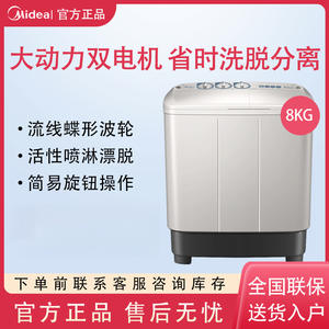 Lave-linge à double cuve Midea 8 kg semi-automatique avec boîtier en plastique, alimentation électrique, usage domestique - Product Image 5