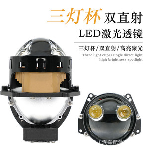 เลนส์เลเซอร์ LED แบบสองลำแสง Three Light Cup 80W 30000Lm 6000K สำหรับอัพเกรดไฟหน้ารถยนต์ - Product Image 1