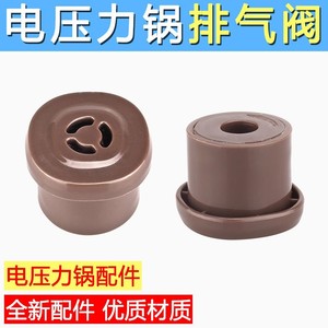 Soupape de décharge en plastique Midea pour autocuiseur électrique JWS-02 2,95 cm, compatible MY-CS5036P PCS5036P 13LS509A - Product Image 2