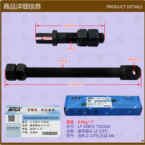 Connecteurs de chaîne de mât Hehang 2-2,5T, accessoires de chariot élévateur en gros, modèle 52672-72232 - Product Image 1