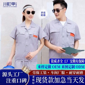 Chuan Shan Jia Yi Customized Summer Short Sleeve Workwear Set Thin Breathable Durable For Workshop Factory Workers Unisex - Product Image 4