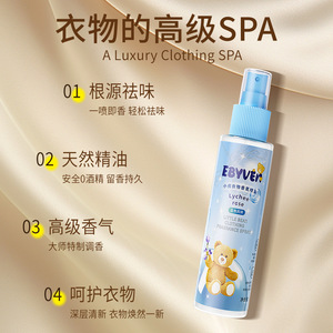 Spray Profumato per Vestiti Little Bear 4 Fragranze 100ml, Ecologico, Deodorante agli Agrumi, Antistatico, Freschezza Duratura per Bucato - Product Image 4