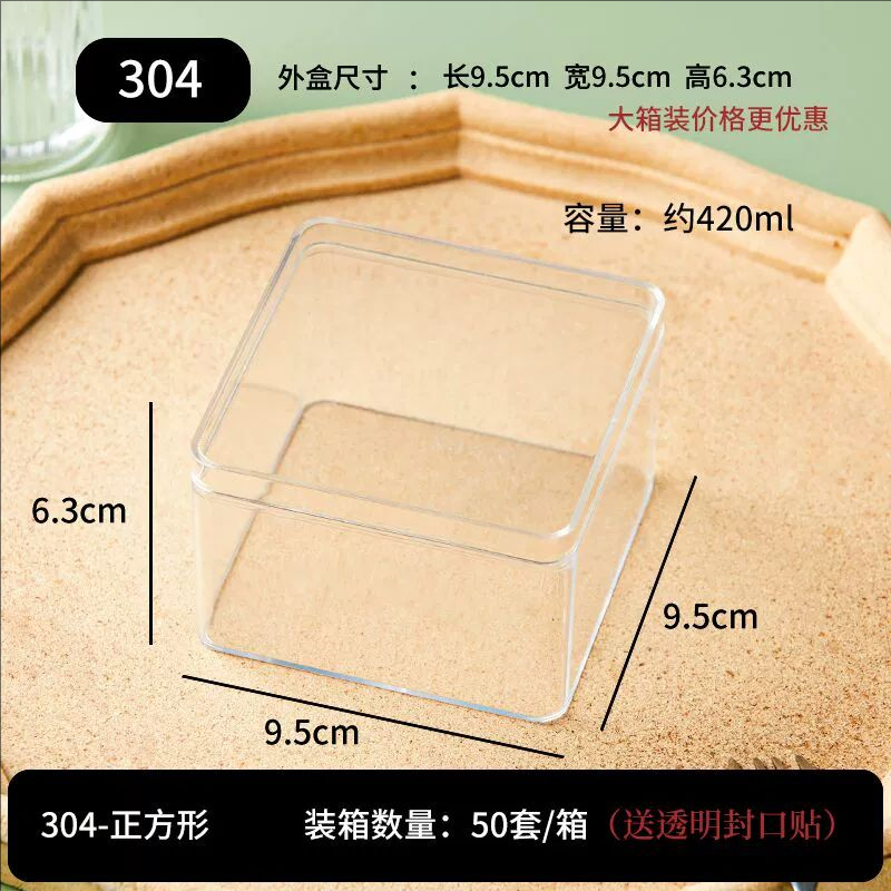 Boîte carrée intérieure (non vendue séparément)