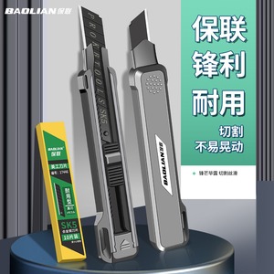 Baolian Utility Knife Sk5 Stainless Steel Metal Handle Snap Off Blades Durable Industrial Grade Box Opener - Product Image 1