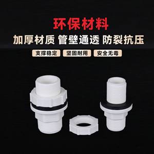 Raccord fileté MBSXJT UPVC Sch40 12-2mm pour réservoir d'eau, aquarium, bassin, jardin - Product Image 4