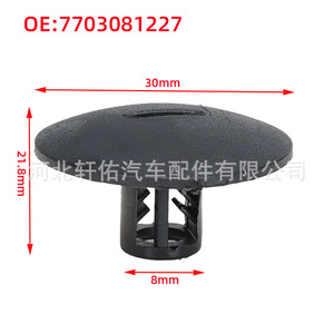 Citroen Peugeot Renault Car Carpet <b>Bracket</b> <b>Plastic</b> Fastener 7703081227 For Replace Repair - Product Image 2