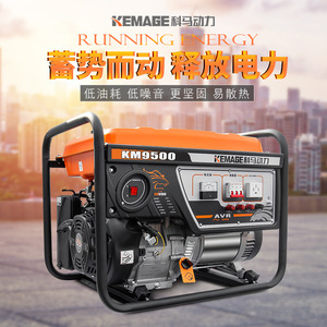 Kemage Km9500 8Kw Three Phase Gasoline <b>Generator</b> 380V 220V Avr Home Use - Product Image 3