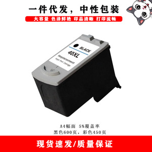 Cartouches d'encre compatibles Pg40 Cl41 pour imprimantes Canon Ip1600 Ip1700 Ip1800 Ip2600, noir 25ml, couleur 22ml, haute capacité - Product Image 4