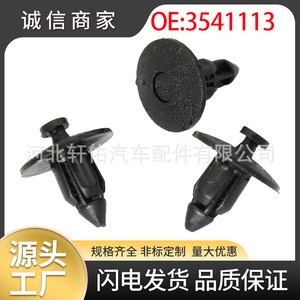 กันชนรถ โคลนบังโคลน คลิป 3541113 สำหรับวอลโว่ 940 960 C30 C70 S40 S60L S80 S90 V50 V60 V70 - Product Image 5