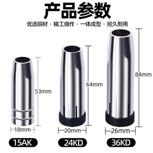 MIG Welding Torch Protective Nozzle 15AK 24KD 36KD Aluminum Alloy Copper Coated For Metal Welding - Product Image 5