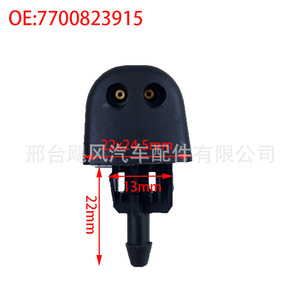 Buse mécanique 93160047 pour lave-glace de voiture Vauxhall Renault, injecteurs en plastique à clip - Product Image 2