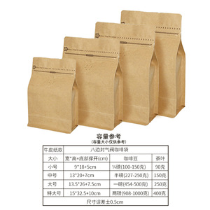 บรรจุภัณฑ์กาแฟกระดาษคราฟท์แบบมีซิปและแถบดึง รีไซเคิลได้ พิมพ์โลโก้ตามสั่ง ความจุ 80-100 กรัม สำหรับเมล็ดกาแฟและชา - Product Image 1