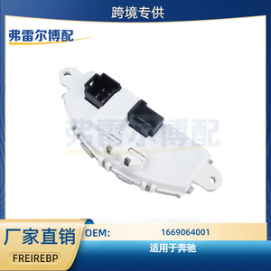 Xingle Benbao <b>Blower</b> Resistor 1669064001 12V For Mercedes Europe Replacement Part - Product Image 5