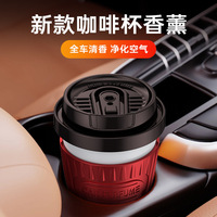 Désodorisant de voiture en forme de tasse à café mignonne de haute qualité Diffuseur d'air en verre haut de gamme avec plateau tournant Désodorisants liquides de qualité supérieure