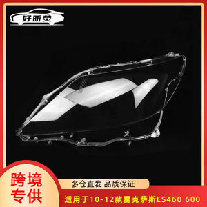 Cubierta de Faro Lexus, Material PC, Lente Transparente, Lado del Conductor Izquierdo, Lado del Pasajero Derecho, Compatible con LS460 600 2010-2012 - Product Image 5