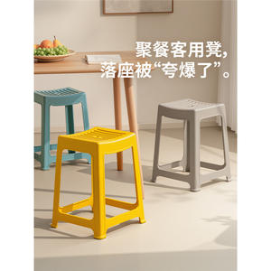 Taburete de Plástico Moderno para Sala de Estar, Tamaño Estándar, Duradero, Diseño Minimalista - Product Image 1