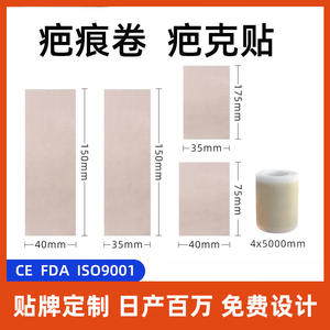 Feuilles de gel de silicone Hodaf pour cicatrices, 4x15cm, rouleau, patch cicatrisant imperméable pour cicatrices post-chirurgicales, tous types de peau - Product Image 5