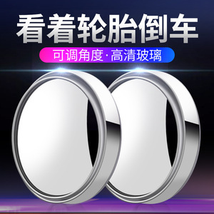 Blind Spot Round <b>Mirror</b> 50mm 360 Degree Adjustable Wide Angle Rearview <b>Mirror</b> for Cars - Product Image 3