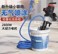 Machine de pulvérisation électrique multifonctionnelle haute pression pour peinture, mastic, revêtement imperméable et pâte de ciment