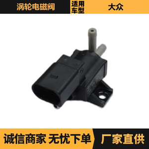 Válvula Solenoide del Turbocompresor 7004 7006 para Volkswagen, Pieza de Repuesto para Control de Presión del Turbo - Product Image 5