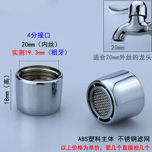 Accessoires pour robinets, filtre anti-éclaboussures, aérateur, filtre à mailles avec noyau interne, buse à filetage interne et externe - Product Image 3