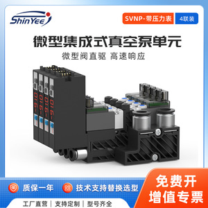 Generador de Vacío Xingyi Technology de 4 Unidades con Pantalla Digital Integrada y Función Automática de Rotura de Vacío para Piezas Neumáticas - Product Image 5
