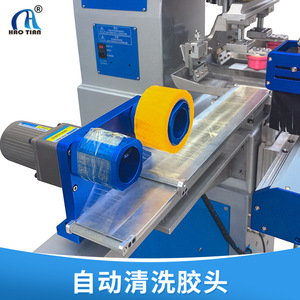 Haotian <b>Pad</b> <b>Printer</b> P-200S2-UV Two Color Shuttle Type Hybrid Drive 220V For Plastic Label Printing - Product Image 2