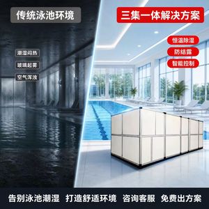 Pompe à chaleur pour piscine, déshumidificateur 3-en-1, contrôle constant de la température et de l'humidité pour piscine intérieure avec réfrigérant R-410A - Product Image 3