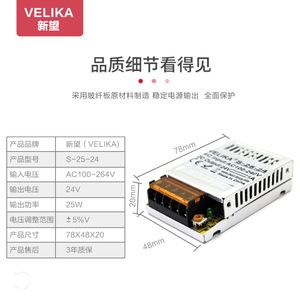 Fuente de Alimentación Conmutada Velika S-25-24 24V 25W para Iluminación LED, Monitoreo y Motores Paso a Paso - Product Image 1