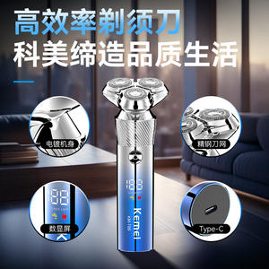 Afeitadora Eléctrica Kemei KM-T86 Plateada con Cuerpo Metálico Azul, Resistente al Agua IPX6, Carga Tipo-C, 80 Minutos de Autonomía, Recortadora de Barba - Product Image 2
